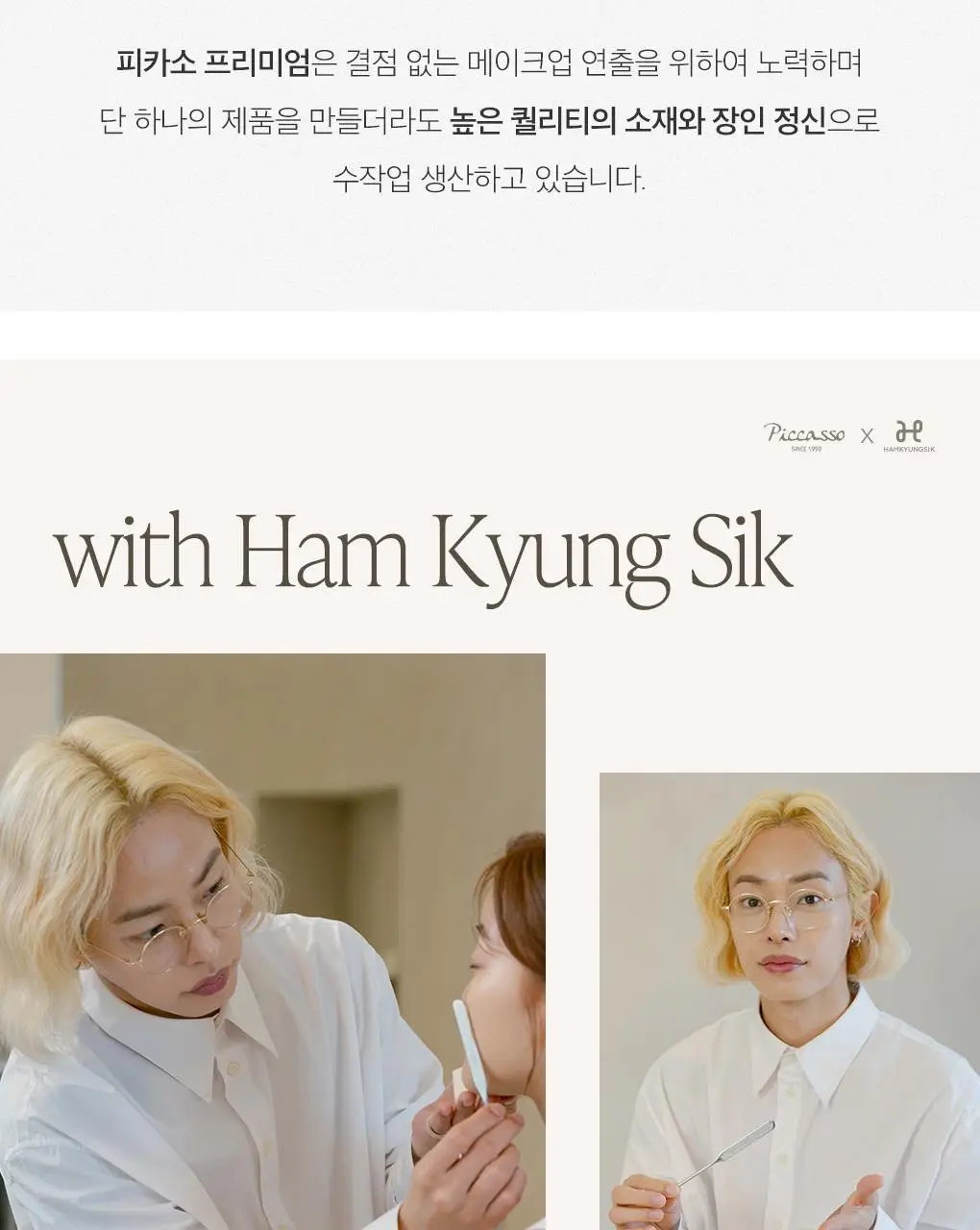 [올리브영 단독기획] 피카소 리미티드 에디션 모음전 (3종 중 택1) 상세페이지 5